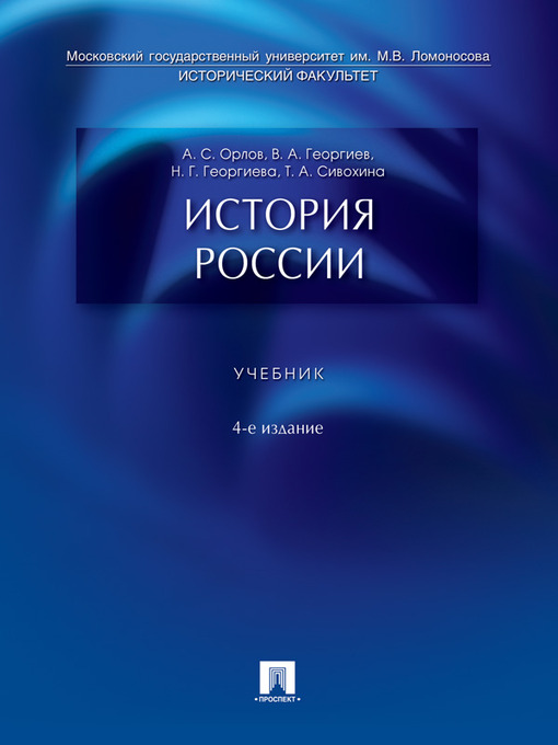 Title details for History of Russia by A. S. Orlov - Available